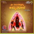 Shamitha
