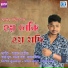 Madhab Meelon