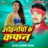 Chunnu Baba