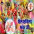 Aastha Kharwal, Bablu Ankiya