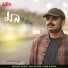 Rajib Biswas feat. Shovan Ganguly