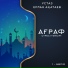 [muzmo.ru] Арын ажы Мешт