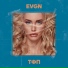 EVGN
