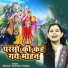 Shastri Neelam Yadav