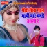Suresh Lohar Sameliya