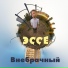 Эссе