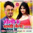 Chunnu Raj