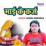 Guddu Rangeela