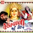 Gaman Santhal, Darshna Vyas