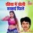 Radhe Shyam Rasiya