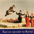 Thanasis Skordalos