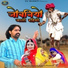 Dinesh Dewasi, Kavita Panwar