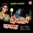 Rakhi Chaure