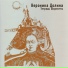 Вероника Долина