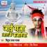 Bipul Lal Yadav