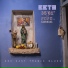 Edi East Trance Blues