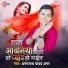 Amarnath Yadav