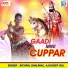 Richpal Dhaliwal, Ajaydeep Gill