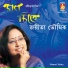 Jayeeta Bhowmick