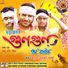 Anupal, Mrityunjay, Samudra