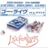 Stomu Yamash'ta, Steve Winwood, Michael Shrieve
