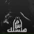Moka El Hawy, The Jemy
