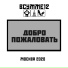 ВСУММЕ12 ghostboy