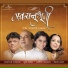 Vaishali Samant - Radhe Tula