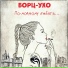 Борц-Ухо