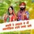 Utam Dabhi, Teena Chouhan