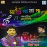 Jeet Das