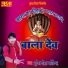 Suresh Lohar Sameliya