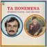 Theoharis Kounatidis feat. Lampis Anastasiadis