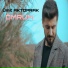 Ümit Aktoprak