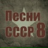 Смотреть онлайн Стражи Галактики