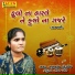 Jamunaben Godaliya