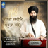 Bhai Gagandeep Singh Ji Sri Ganga Nagar Wale