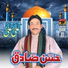 Hassan Sadiq