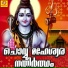 Kaithapram Viswanadh