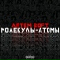 ARTEM SOFT