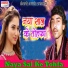 Radheshyam Rasiya