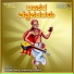 Shanker Shanbhog