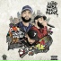 Snoopy Dinero