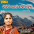Jamunaben Godaliya