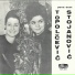 Duet Topolcevic - Stojanovic