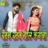 ASHOK CHOUHAN, DIVYA CHOUHAN