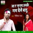 Ritik Raj