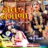 Geeta Rabari