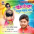 Ranjan Rangeela Yadav, Neha Raj