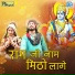 Fateh Singh Rajpurohit
